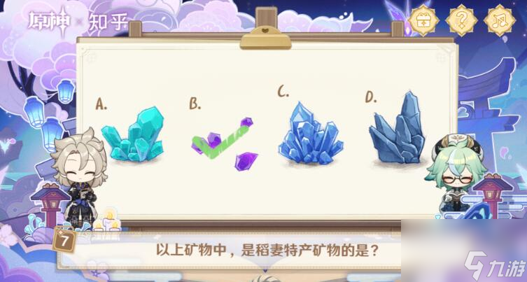 原神绘知万物答题攻略