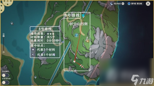 《原神》73个虹彩蔷薇采集路线分享