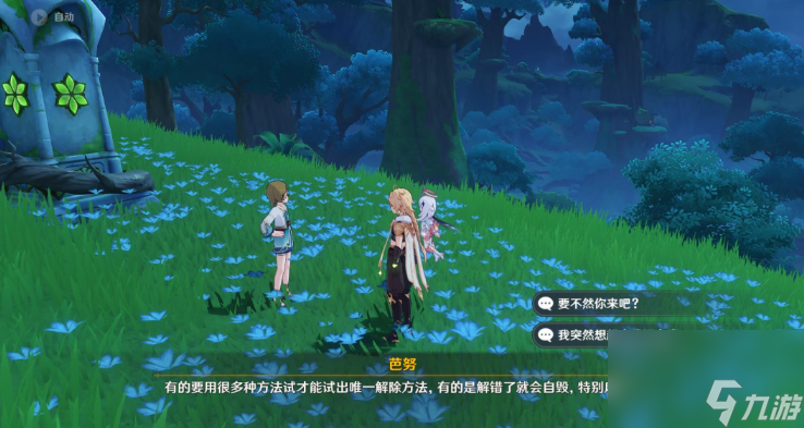 原神寻找未来星在哪-寻找未来星图文位置攻略