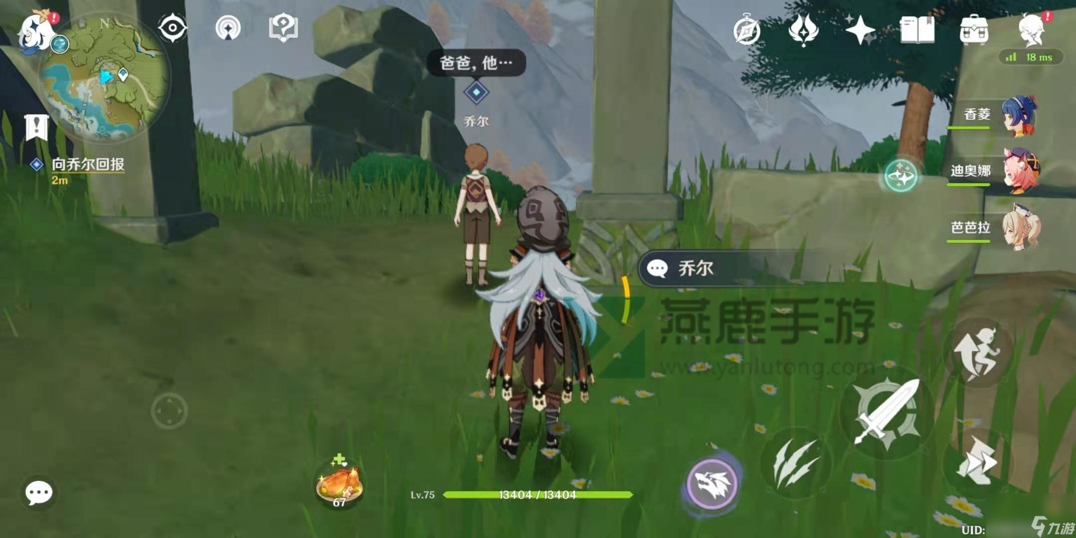 原神雪山迷踪任务攻略