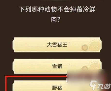 原神旅行者请回答第一关答案大全