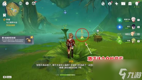 原神正法炬书终章怎么过