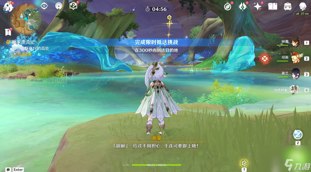 原神画家漂流记第三天任务怎么做 画家漂流记第三天任务攻略