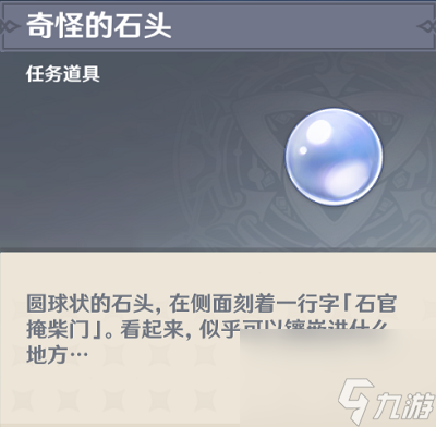 渌华景画任务怎么做-原神渌华景画任务攻略