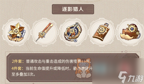 原神林尼圣遗物怎么搭配 林尼圣遗物选择推荐