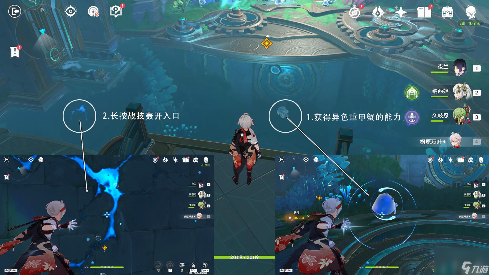 《原神》当一切回归于水任务怎么完成