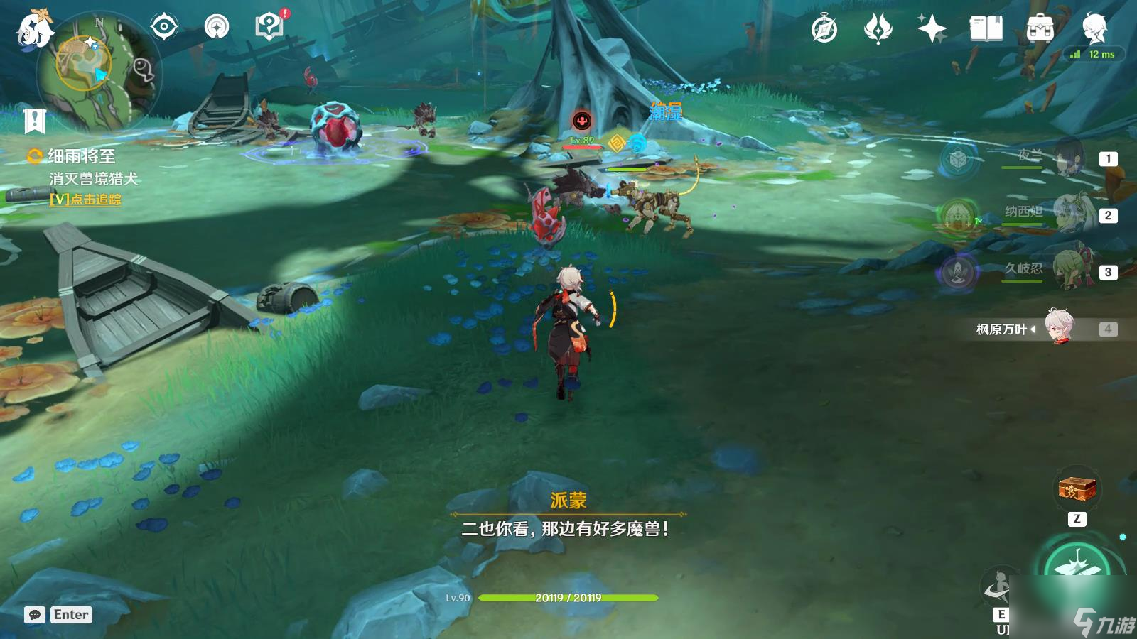 《原神》古老的颜色第二幕任务流程分享