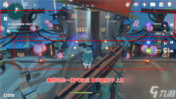 原神3.3跨野寻踪第二天攻略详解
