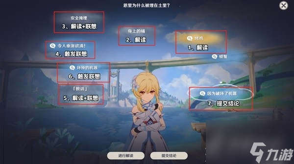 《原神》4.0声望任务真是让人垂涎欲滴攻略