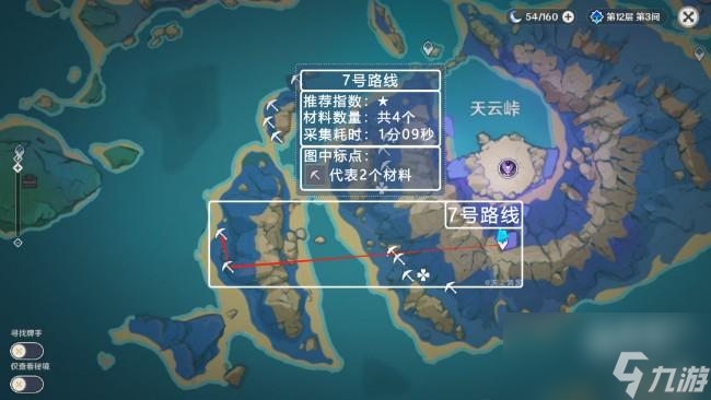 原神天云草实位置在哪里