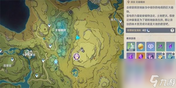 《原神》隐藏成就末路狂花如何解锁 隐藏成就末路狂花解锁方法分享