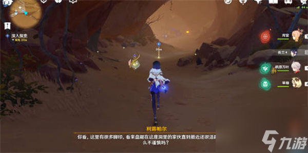 原神猎鹰塔德菈任务怎么完成