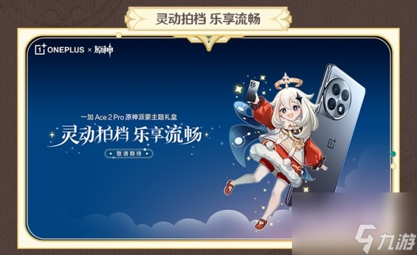 原神4.0版本前瞻节目兑换码及内容汇总一览
