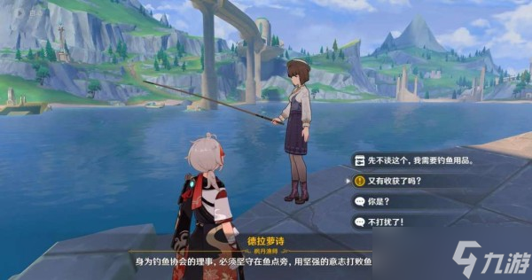 原神枫丹钓鱼协会位置介绍