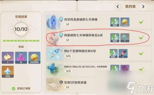 原神蒙德地灵龛分布图一览