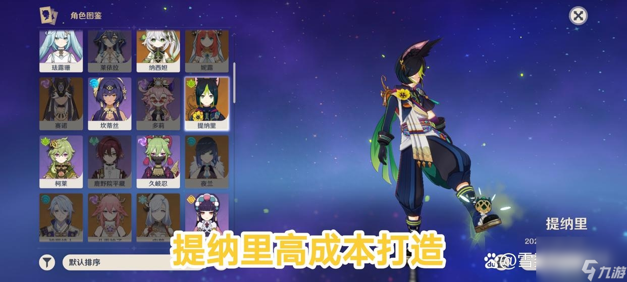 原神角色强度排行最新 最新角色使用率排行来了