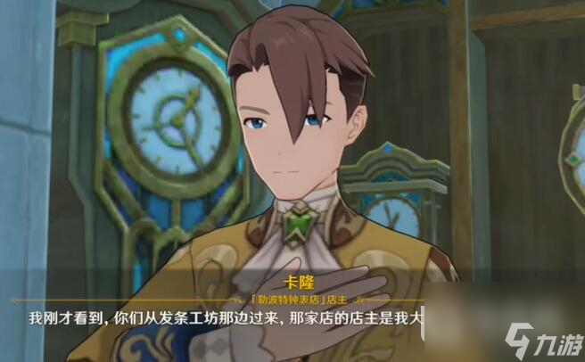 原神开火玩具的战争完成方法