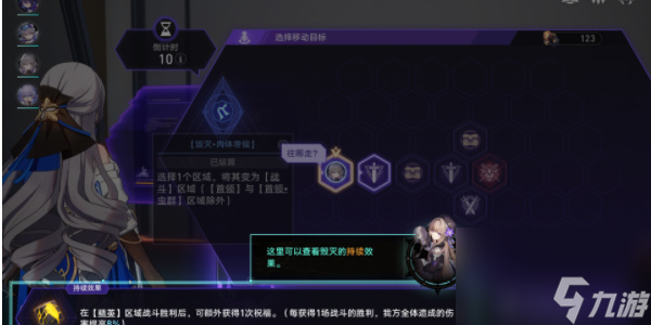 崩坏星穹铁道寰宇蝗灾活动指南