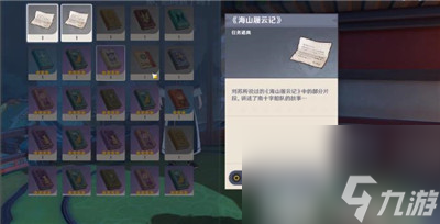原神且听我一言成就达成攻略分享