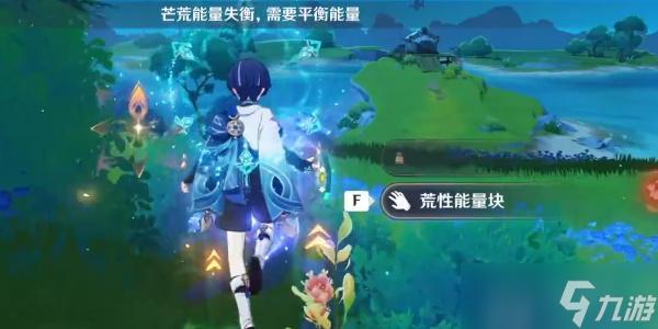 原神4.0第六处神秘的核心获取攻略