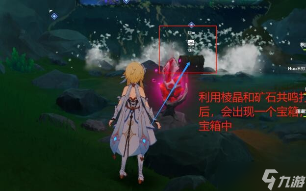 《原神》4.0秘诲揭示之书任务流程详解