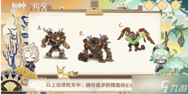 原神绘知万物答案大全分享