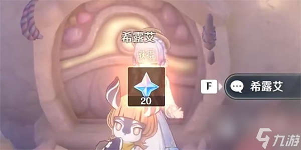 原神日冕与三原色任务完成攻略一览