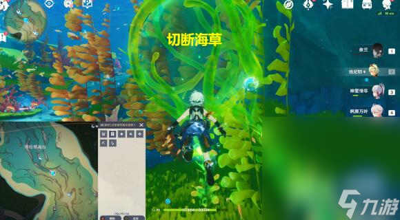 《原神》拯救海獭解谜攻略一览