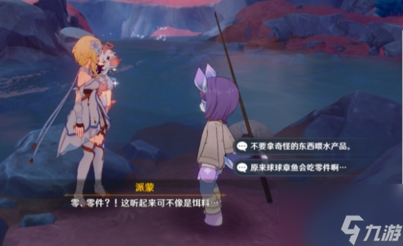 《原神》细雨将至零件位置详解