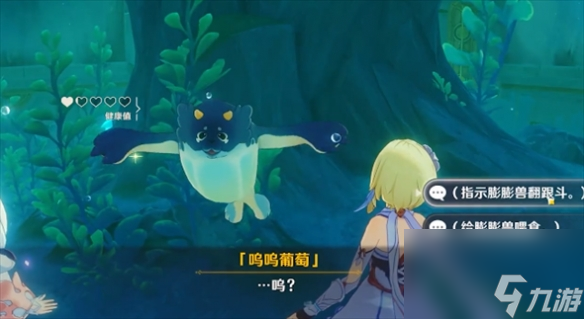 《原神》异化膨膨兽隐藏任务攻略