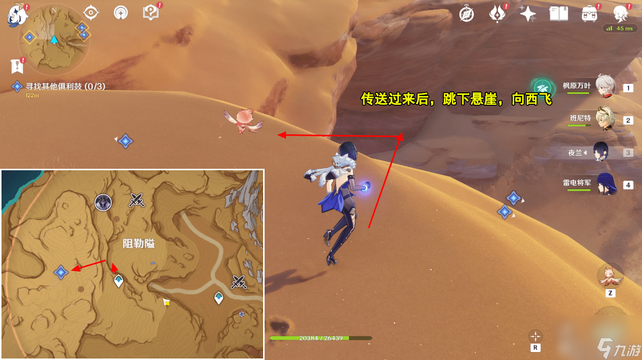 原神世界任务觉醒的正声怎么完成_原神世界任务觉醒的正声攻略