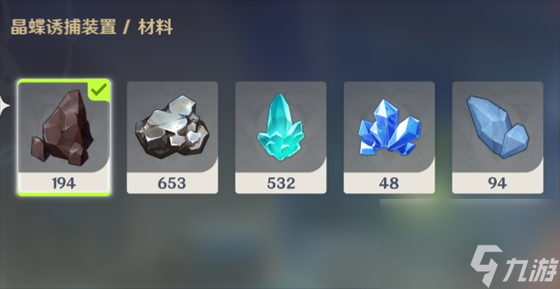 《原神》4.0枫丹晶蝶诱捕装置刷新时间介绍