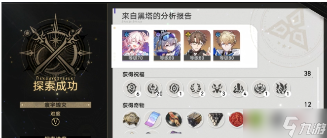 崩坏星穹铁道寰宇蝗灾记忆流攻略 寰宇蝗灾记忆流配置推荐