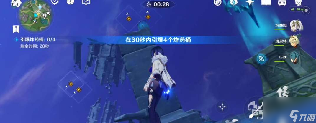 原神秘海揭示之书宝箱位置一览