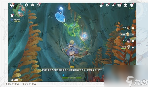 原神4.0世界任务细雨将至怎么做