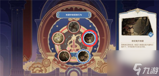 原神林尼驳斥是什么顺序 原神林尼驳斥顺序一览