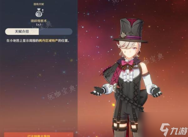 《原神》林尼怎么样值得抽吗？林尼角色机制配队培养玩法攻略大全