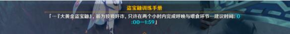 原神物归原主又原主任务攻略