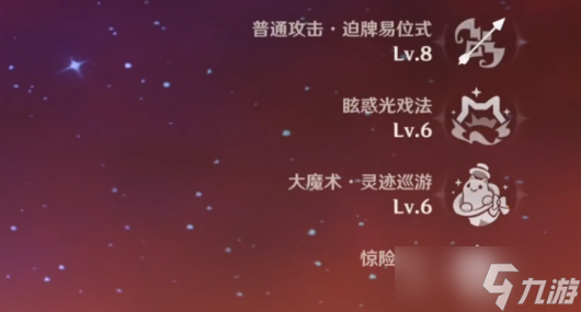 原神林尼天赋怎么加点 林尼天赋加点推荐