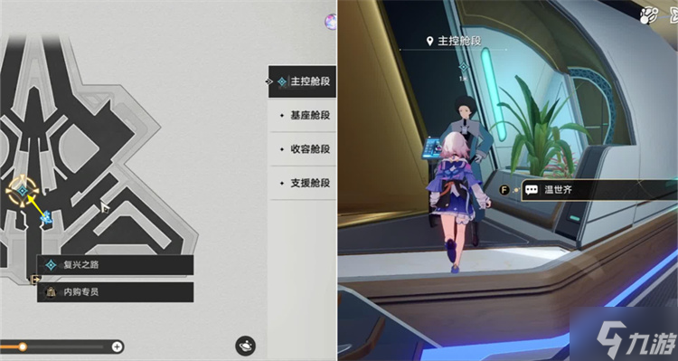 星穹铁道复兴之路攻略