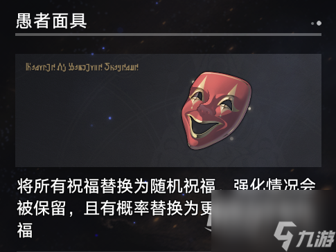 崩坏星穹铁道寰宇蝗灾新增奇物大全详情