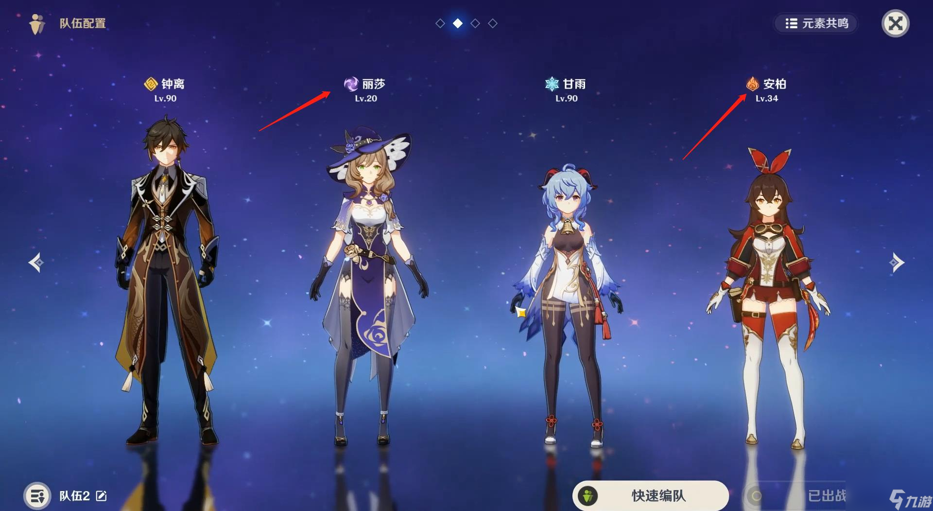原神寻星之旅第三关怎么过？[原神]