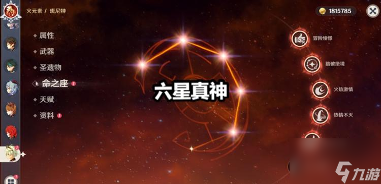 原神三幻神是谁（原神辅助三幻神介绍）