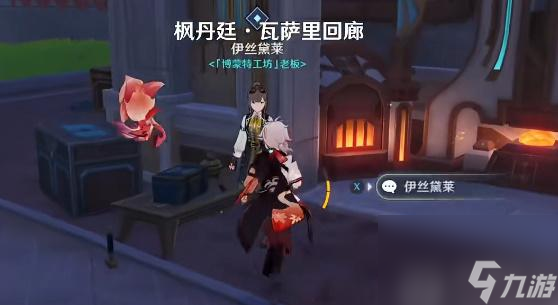 原神一件小事任务攻略-原神一件小事任务怎么做