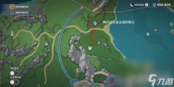 原神苍晶区地下锚点分布在哪 苍晶区地下锚点分布地点一览