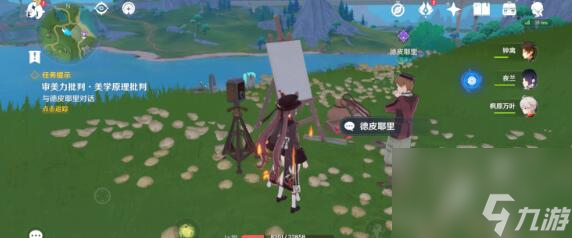 原神枫丹每日委托成就怎么做