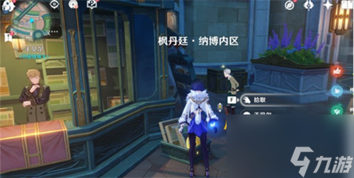 原神枫丹旋曜玉帛位置在哪 原神枫丹旋曜玉帛位置详情介绍