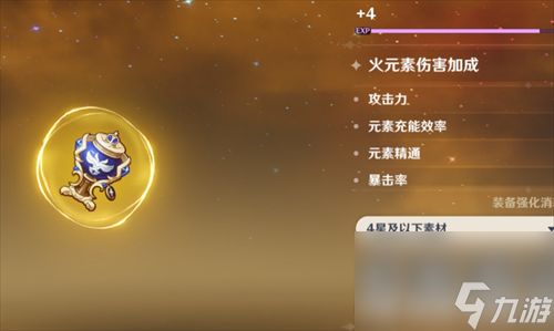 《原神》林尼圣遗物推荐
