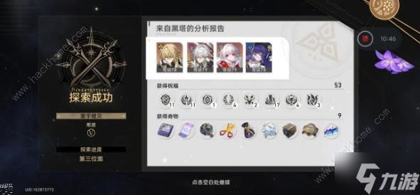 崩坏星穹铁道寰宇蝗灾难度5怎么打 寰宇蝗灾难度5速通打法攻略