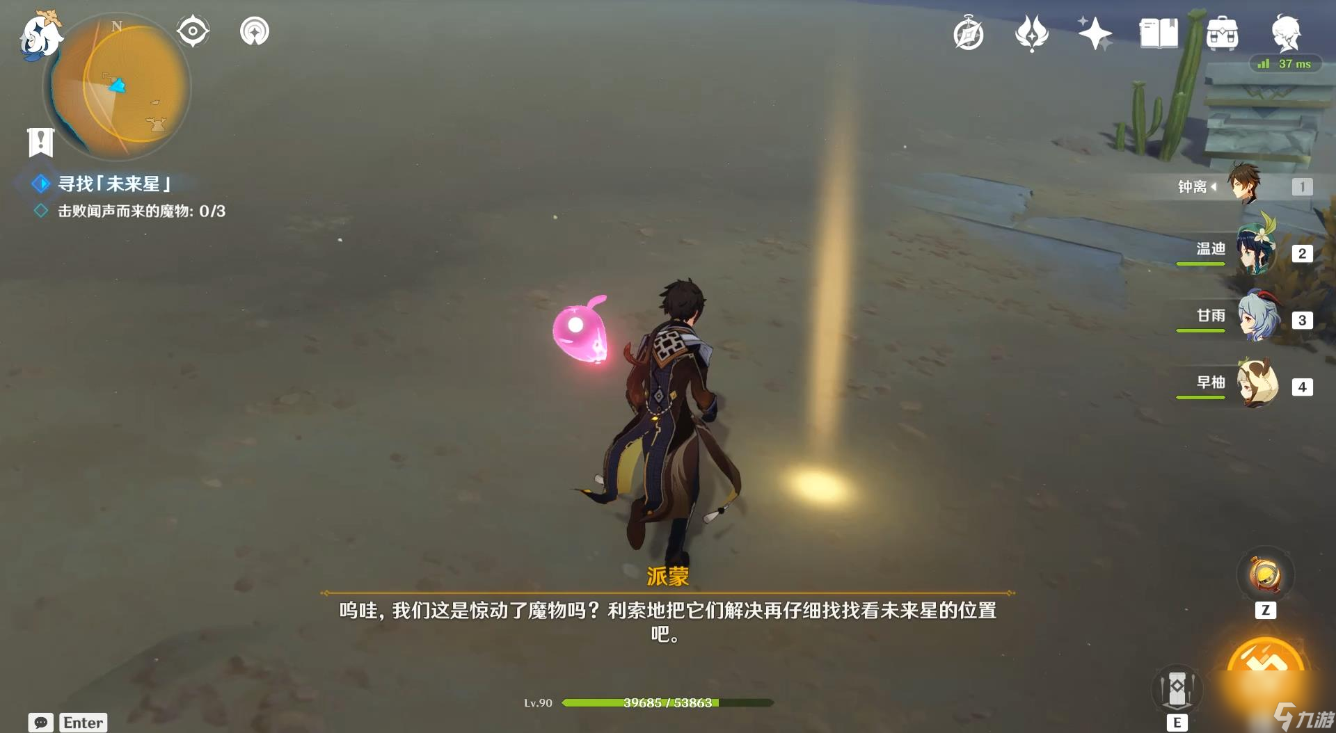 原神寻星之旅第二关怎么过？[原神]